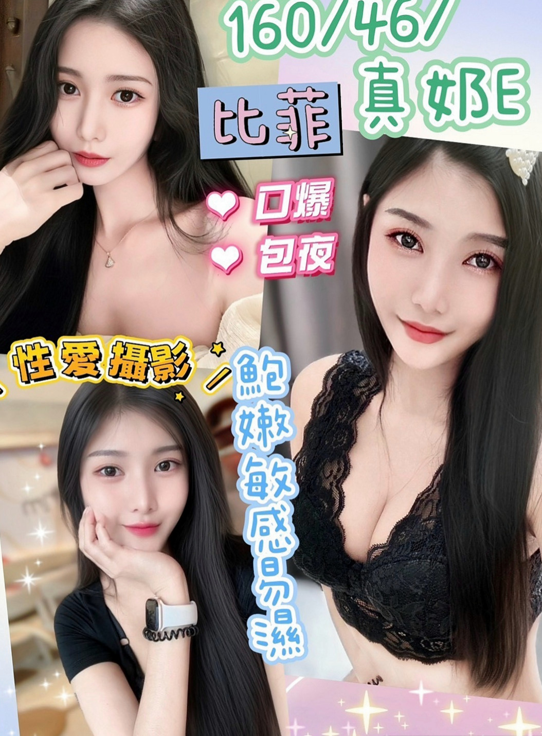 蘆洲品茶：甜甜 |長腿車模|169cm|49kg|D罩杯|21歲|剛好休息 蠢蠢欲動 嘿嘿嘿 欲動找我 包你爽歪歪 贊?