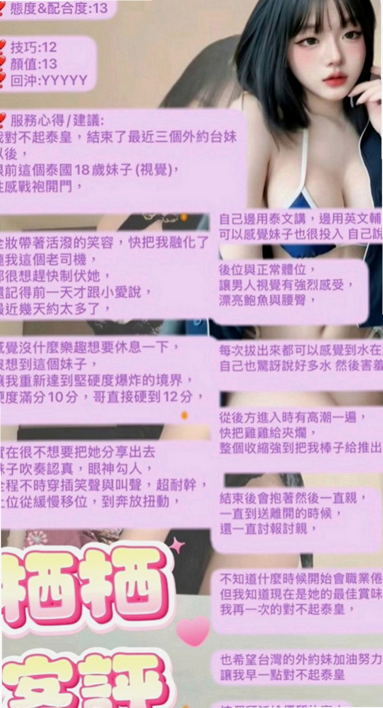新北外送茶|外叫小姐：小水 |爆乳髮廊老闆娘|168cm|46kg|E罩杯|24歲|敢玩 敢秀 敢穿 集一身的女生 如狼似虎 饑渴到不行 尺度很大