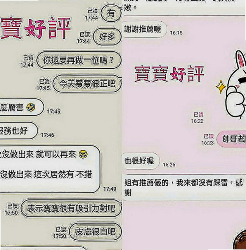 大寮外送茶：語嬅 |淫娃少婦|165cm|55kg|C罩杯|24歲|今日第一個約她的大大有超大的surprise哦~還蠻擔心和害怕的 看了好幾次A片來演習自己