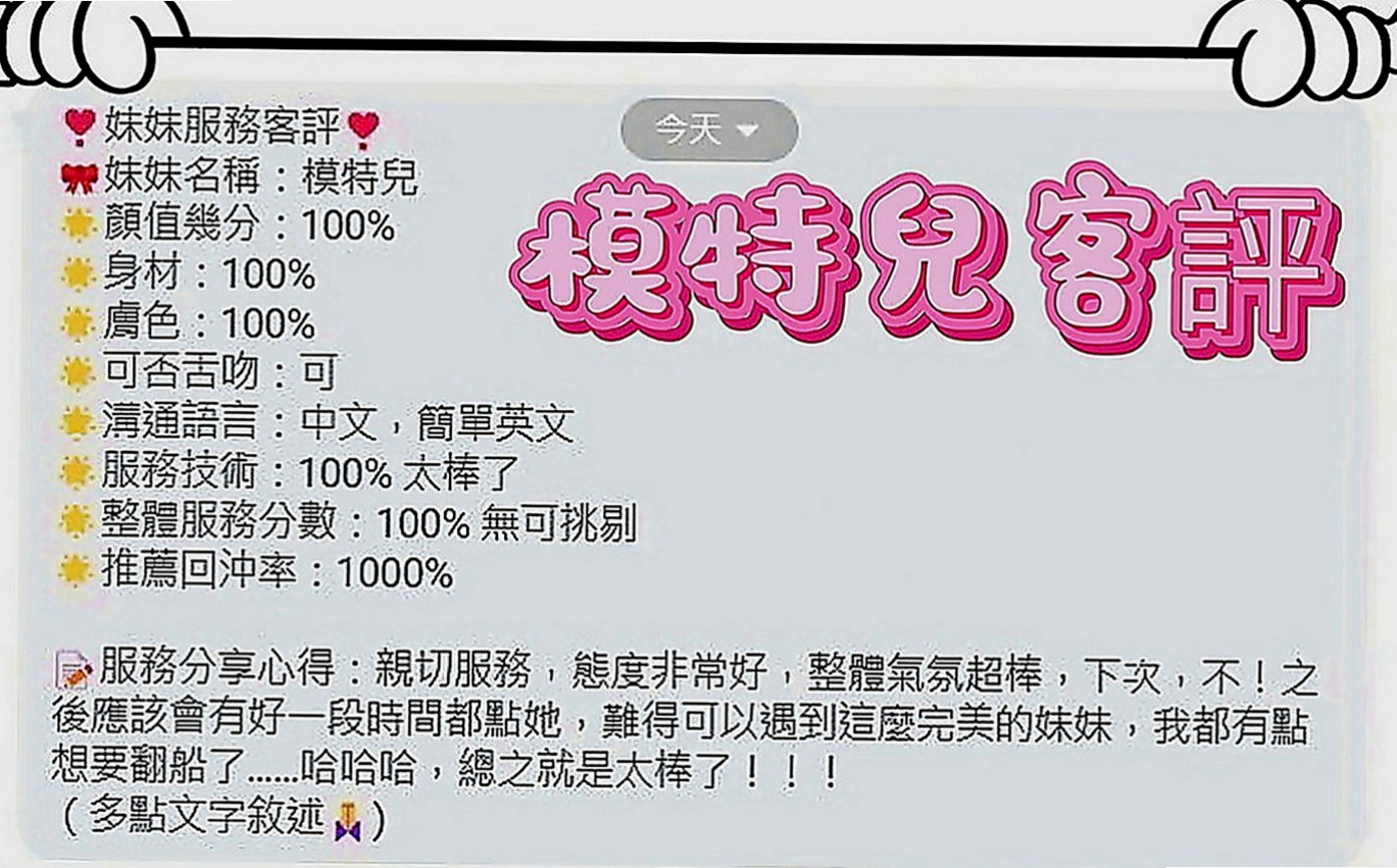 新屋外送茶坊：妙楠 |私人小護士|164cm|50kg|E罩杯|20歲|已試車 客評很贊 火辣淫蕩主動配合度很ok  因為她有絕世神工！連假親民價位，第二節半價，