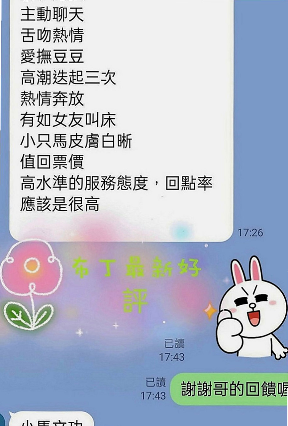 基隆外約茶|外約：小苗 |高挑大奶~|164cm|52kg|C罩杯|19歲|甜美聲音叫床很銷魂 會讓你有飄飄慾死的感覺   慢慢的妹妹座在你的上面.把你的槍.放進洞裏