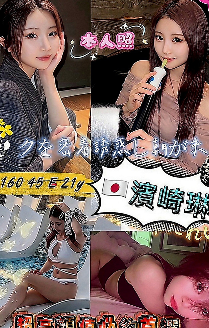 杉林伴遊：愛琳 |高中妹|165cm|49kg|E罩杯|22歲|少婦經濟比較拮據剛報班巨乳茶沒有生過孩子