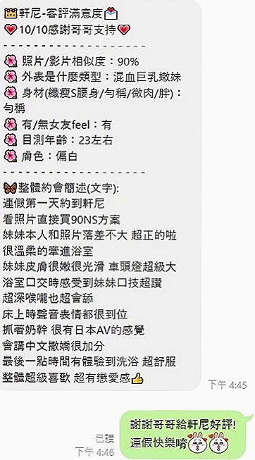 高雄外約茶|外賣茶：小貝 |膚白學生妹兼職|165cm|44kg|C罩杯|19歲|妹妹偷偷下海 兼職幾天因為最近又要繳房租  前戲超級會挑逗 無套吹技術好 還會深喉嚨