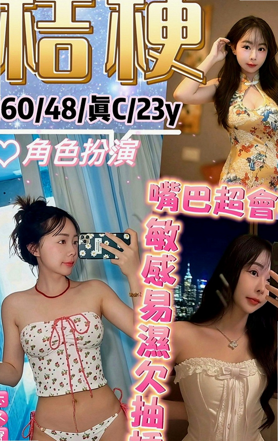 梓官找援：星星 |白虎少婦|167cm|48kg|D罩杯|20歲|#下面還是粉粉很緊致的喔屬於乖乖牌  火車便當, 舌吻,69,舔穴