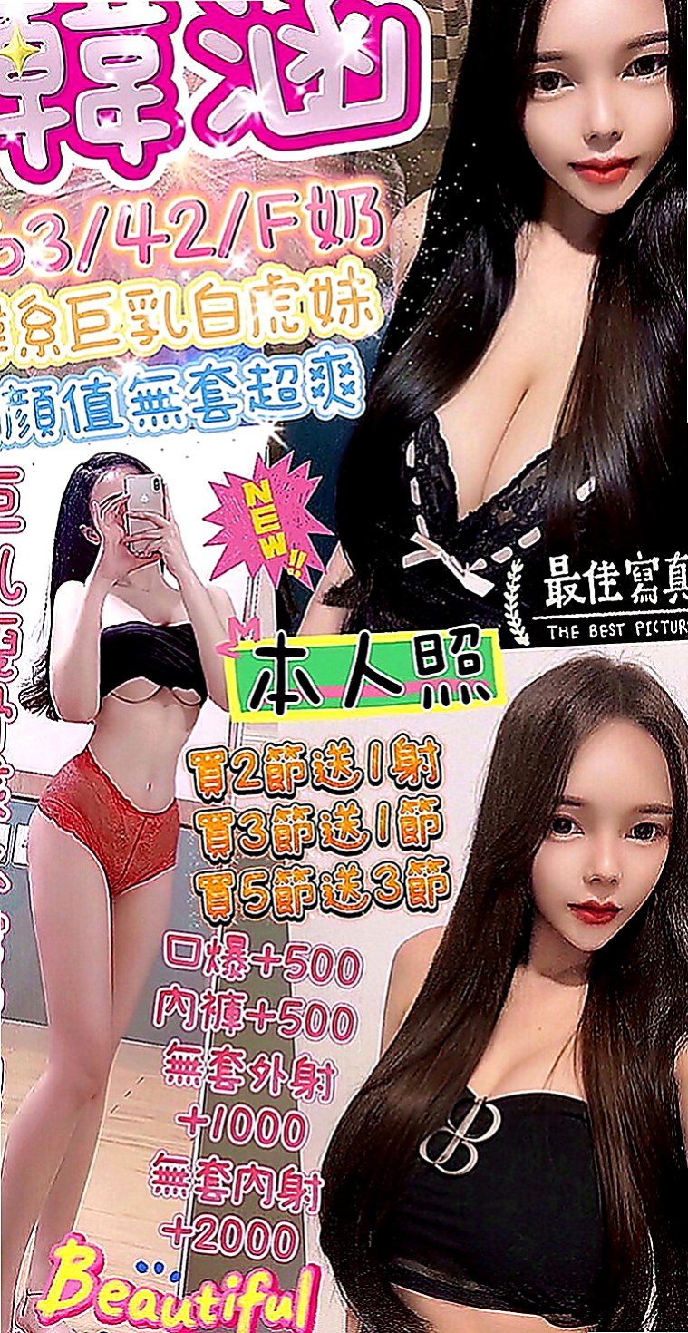 桃園好茶：惠靜 |校園護理系正妹|165cm|42kg|D罩杯|24歲|懂事的她 又不想問家裡的爸爸要錢 直接賴我把你的地區、預算、需求都告訴小星星，