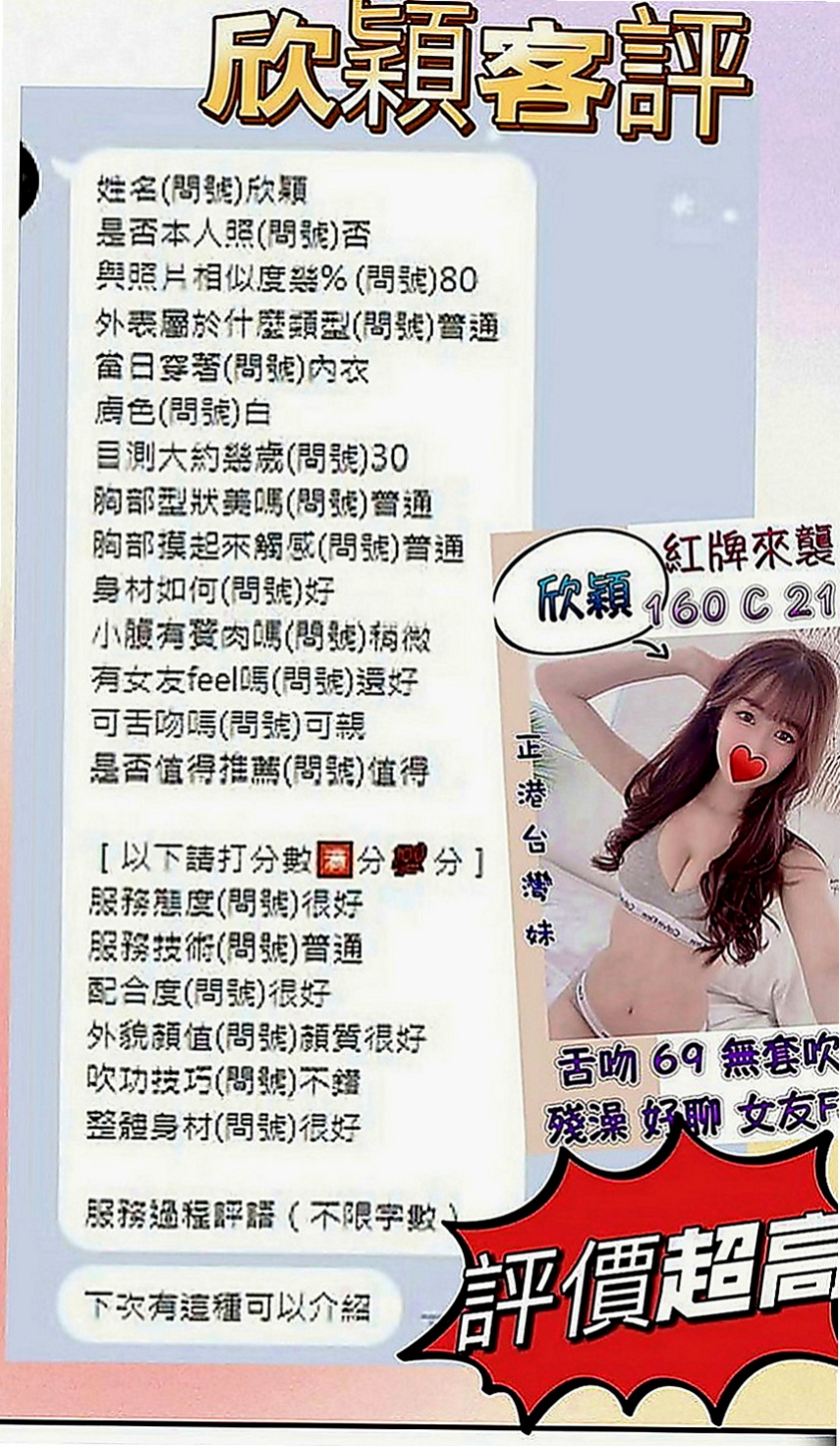 台南外約茶|外賣茶：艾熙 |店老闆娘|170cm|49kg|E罩杯|24歲|喜歡上面搖 尺度大 粉享受被哥哥激插滴感覺 主動服務讓哥哥腿軟下不了床~