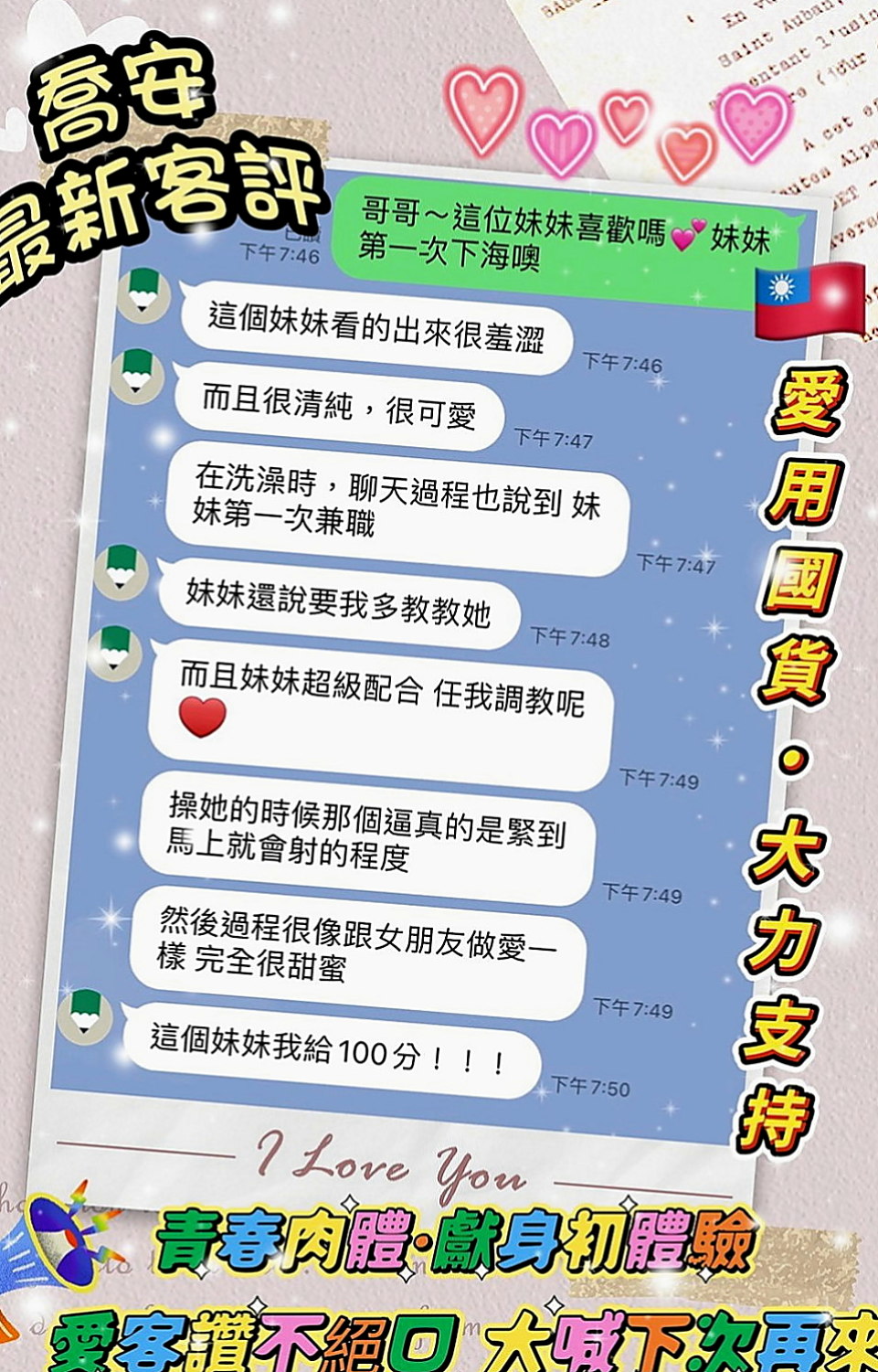 台南外送茶|外叫小姐：晴心 |美女護士|164cm|47kg|D罩杯|20歲|就一直是從事這個工作 從小職員到現在經理秘書 也付出了很多努力