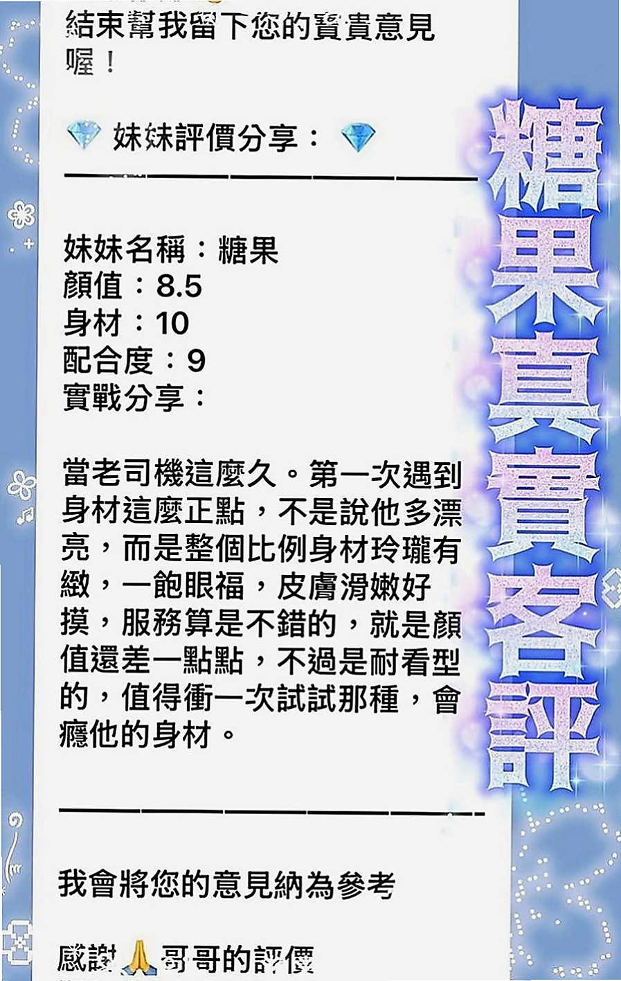 白河外叫小姐：依心 |#兼職小模|164cm|49kg|E罩杯|22歲|很會挑逗哦床上嫵媚動人 敢玩 可無套BJ 全程無套做 69 淫水氾濫 很騷 很耐操