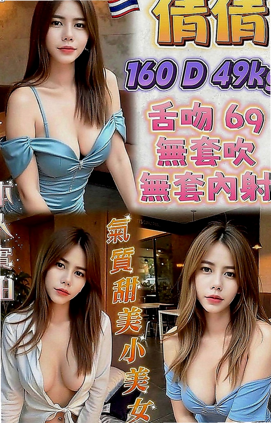 大肚叫小姐：洋洋 |美國留學生|170cm|43kg|E罩杯|21歲|看客人喜好需求 無套BJ 喇舌 69 舔奶頭舔菊 足交 奶泡 都敢玩