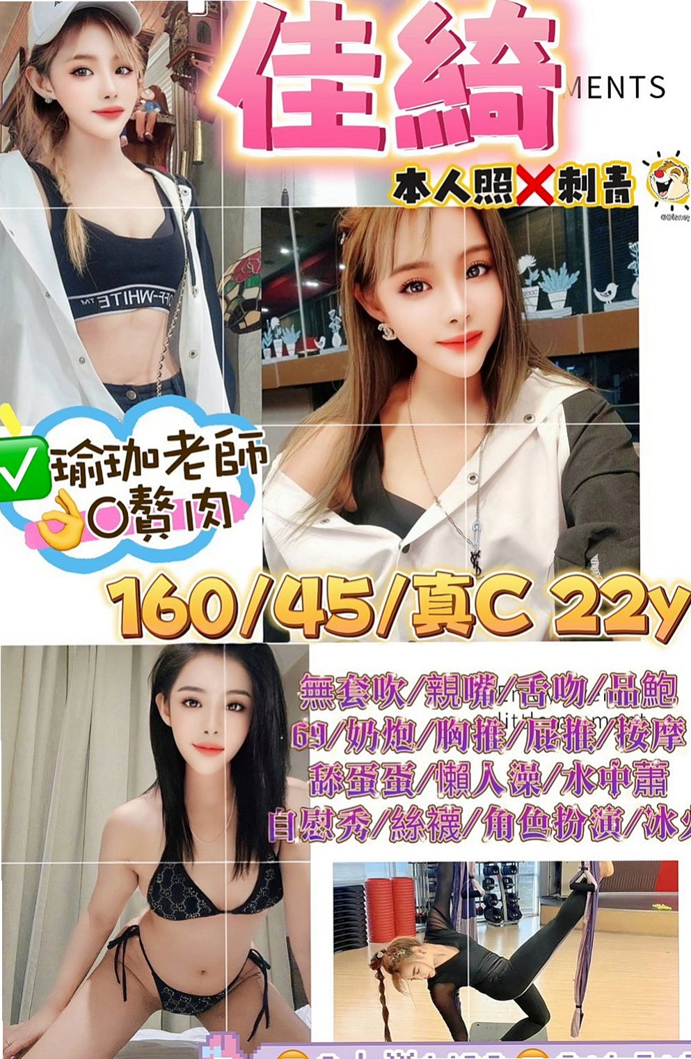 七股外送茶莊：雨菲 |售樓小姐|168cm|54kg|C罩杯|20歲|風騷 敢玩 配合度好 搖功/舌功棒棒der  讓本茶莊 擁有優雅迷情享受尊皇貴族般的禮遇