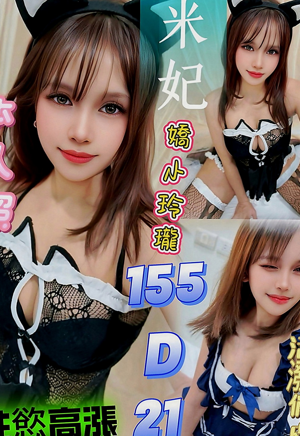 新竹定點茶|按摩：芭比 |娘家小婦女|164cm|53kg|C罩杯|22歲|清純臉蛋超幼齒皮膚白泡澡.口交.kiss  辛苦很久才有的現在，戀如想要保留這一切，