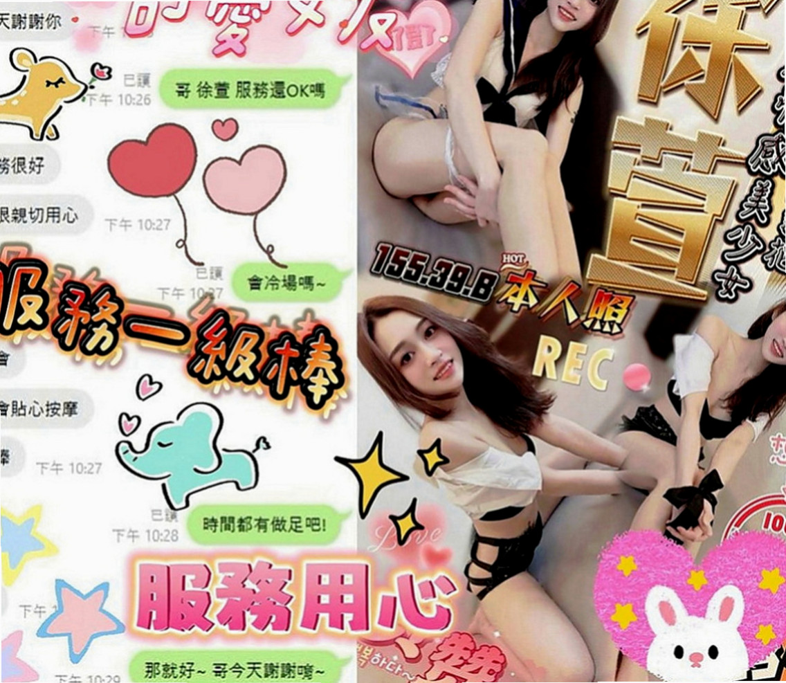 關廟外送茶：晨晨 |重口味熟女|163cm|42kg|C罩杯|21歲|妹妹很健談 服務很優質 黑絲的誘惑讓你欲罷不能