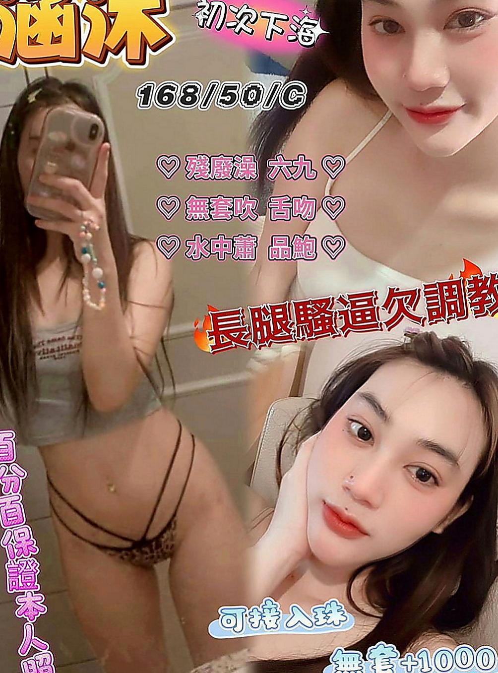 美濃外送茶：暖暖 |兼職的表妹|164cm|48kg|E罩杯|23歲|26歲的大啵妹，跟男友分手幾個月了，  周末好無聊一個人宅在家看A片 打電動