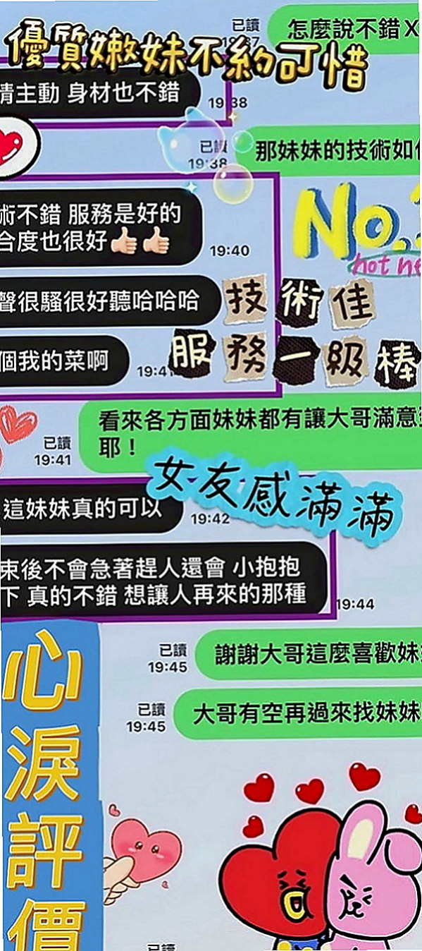 台北定點茶|外約按摩：瑪麗 |漫畫小說家|167cm|50kg|C罩杯|23歲|床上也是一個小能手口技棒 可以互洗澡