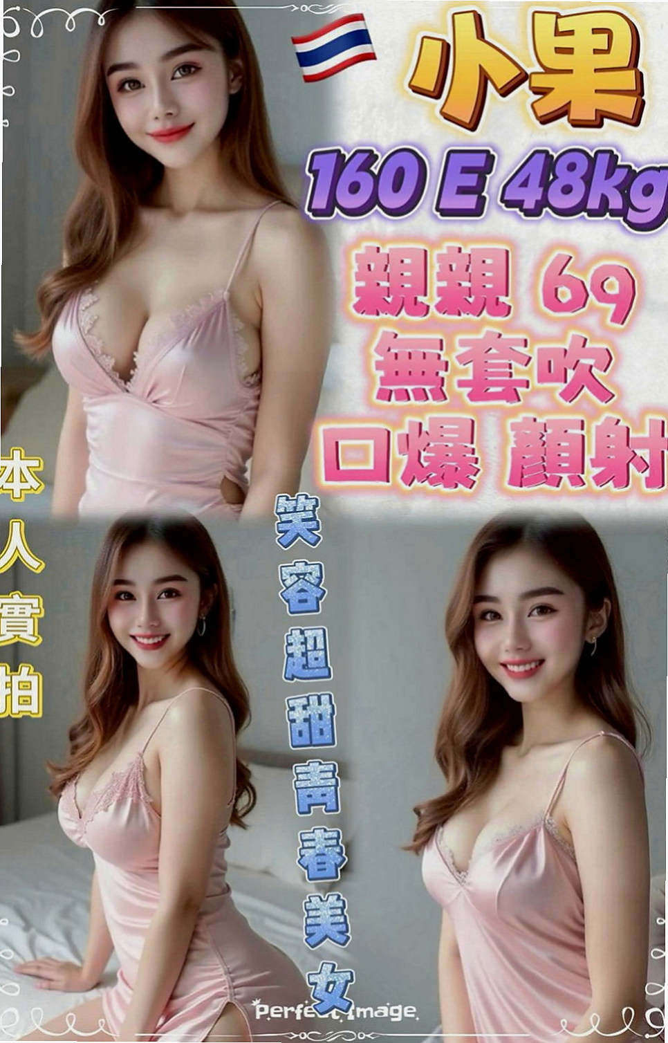 屏東小姐外送：小雲 |超正學妹|170cm|51kg|C罩杯|20歲|纏著你不讓你下床 抱起來插最舒服  性感火爆身材，白嫩翹臀超有柔韌性