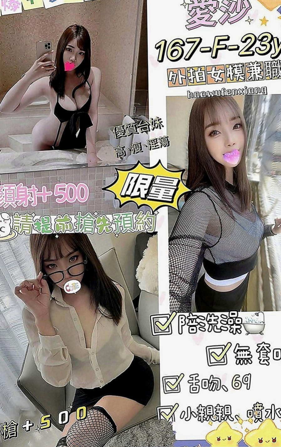 阿蓮外送茶莊：雅藍 |鄰家小妹型|166cm|47kg|D罩杯|22歲|她的熱情要你大呼一節不夠想加節玩到爽~