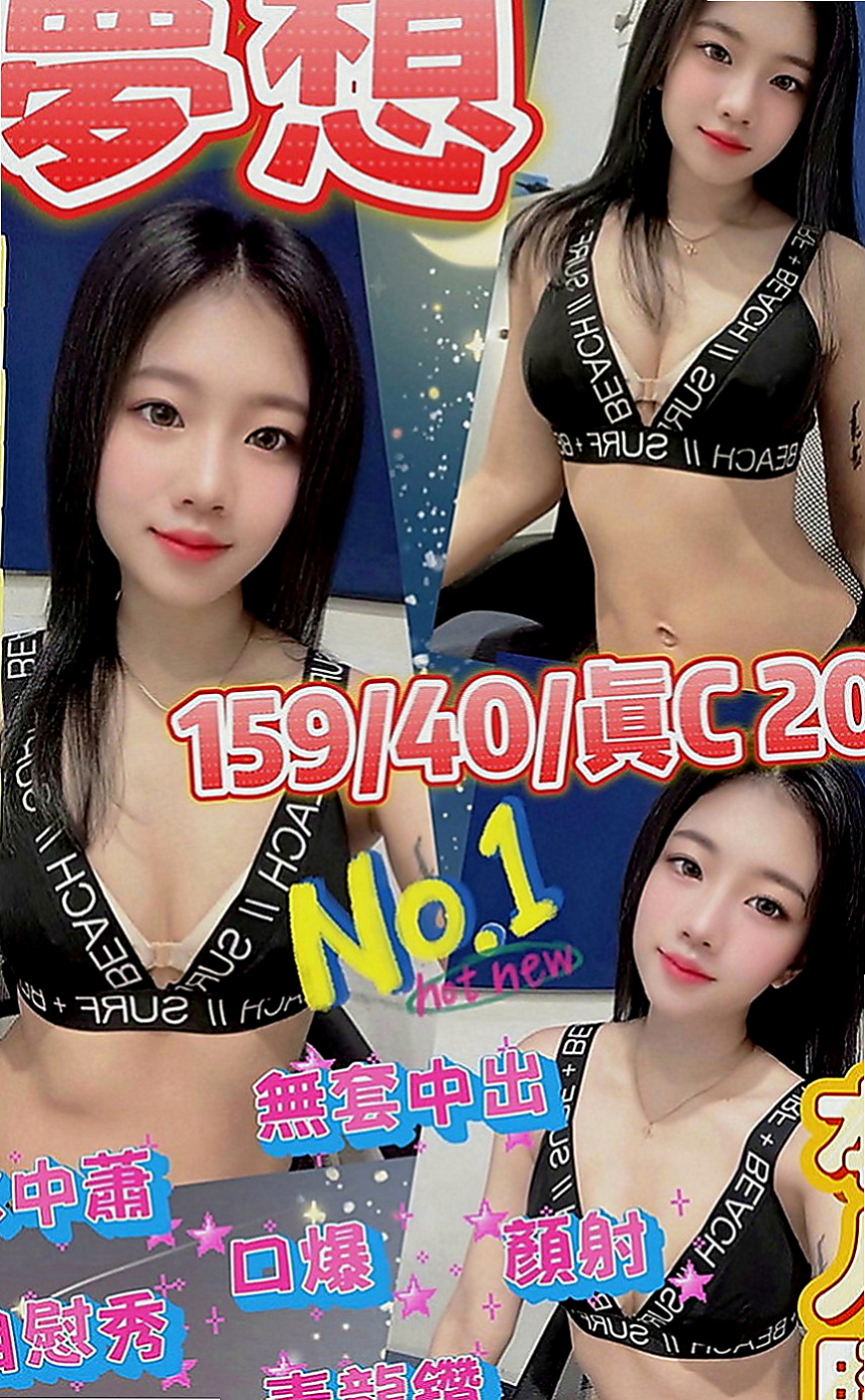 花蓮外叫：心田 |大學麻辣教師|163cm|46kg|C罩杯|23歲|外貌客評：超級大滿足哦 超級美的大姐姐，非常美艷 非常有氣質。身材很性感，皮膚又超級滑。