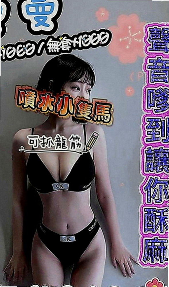 林園外約茶：花名 |淳樸小正妹|168cm|53kg|E罩杯|23歲|一定不能錯過的騷貨 涵涵還有在國小教書 所以要下課之後才方便（假日除外）