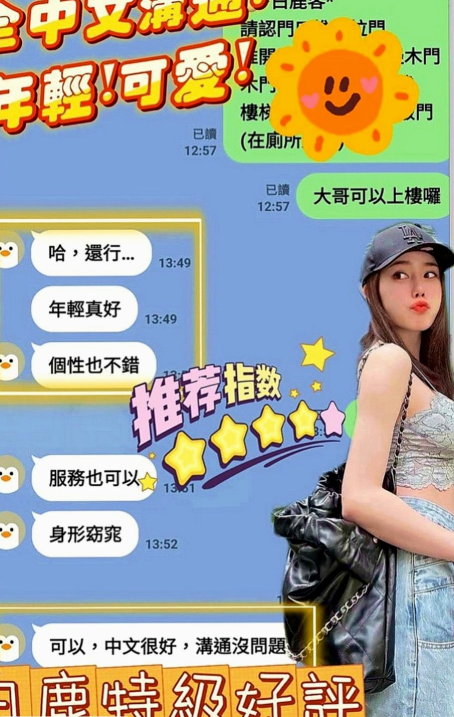 白河找女人：蜜雪兒 |火辣長腿正妹|168cm|48kg|E罩杯|19歲|馬上進入備戰狀態！ # #可舌吻 #69 #無口臭 #香香的  閑下來 就想滿足滿足