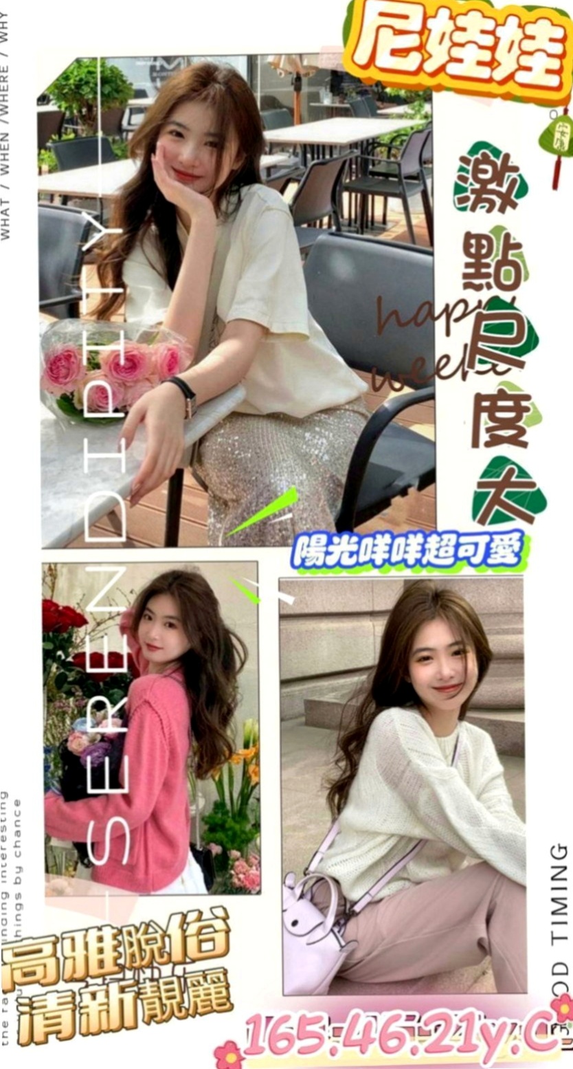 龜山小姐外約：鈴語 |女星化妝師|169cm|46kg|D罩杯|19歲|兩個人經常一起跟粉色聊一些色色話題，會邪惡兩個人一起的話也是會探討，有跟男生最過愛，
