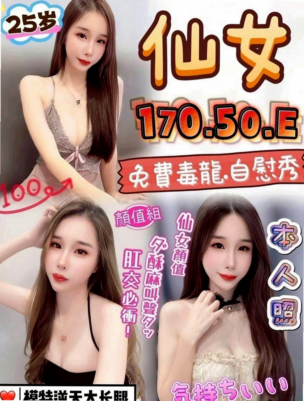 杉林外約：唯雨 |混血姐妹花|163cm|46kg|E罩杯|24歲|會思考彼此的感受 做愛不是一個人爽就夠的  床上配合很有女友的感覺很自然穴穴很緊敏感