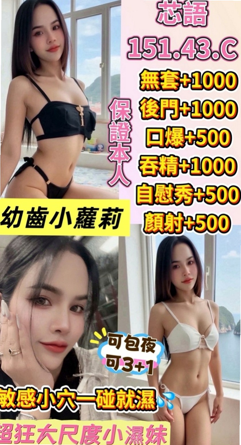 北投外出：牛奶 |極品小模|166cm|53kg|D罩杯|24歲|身上‘奶香味’四溢 淡妝 不會有風塵味  1H可能給你2S 1H可能給你無限刺激