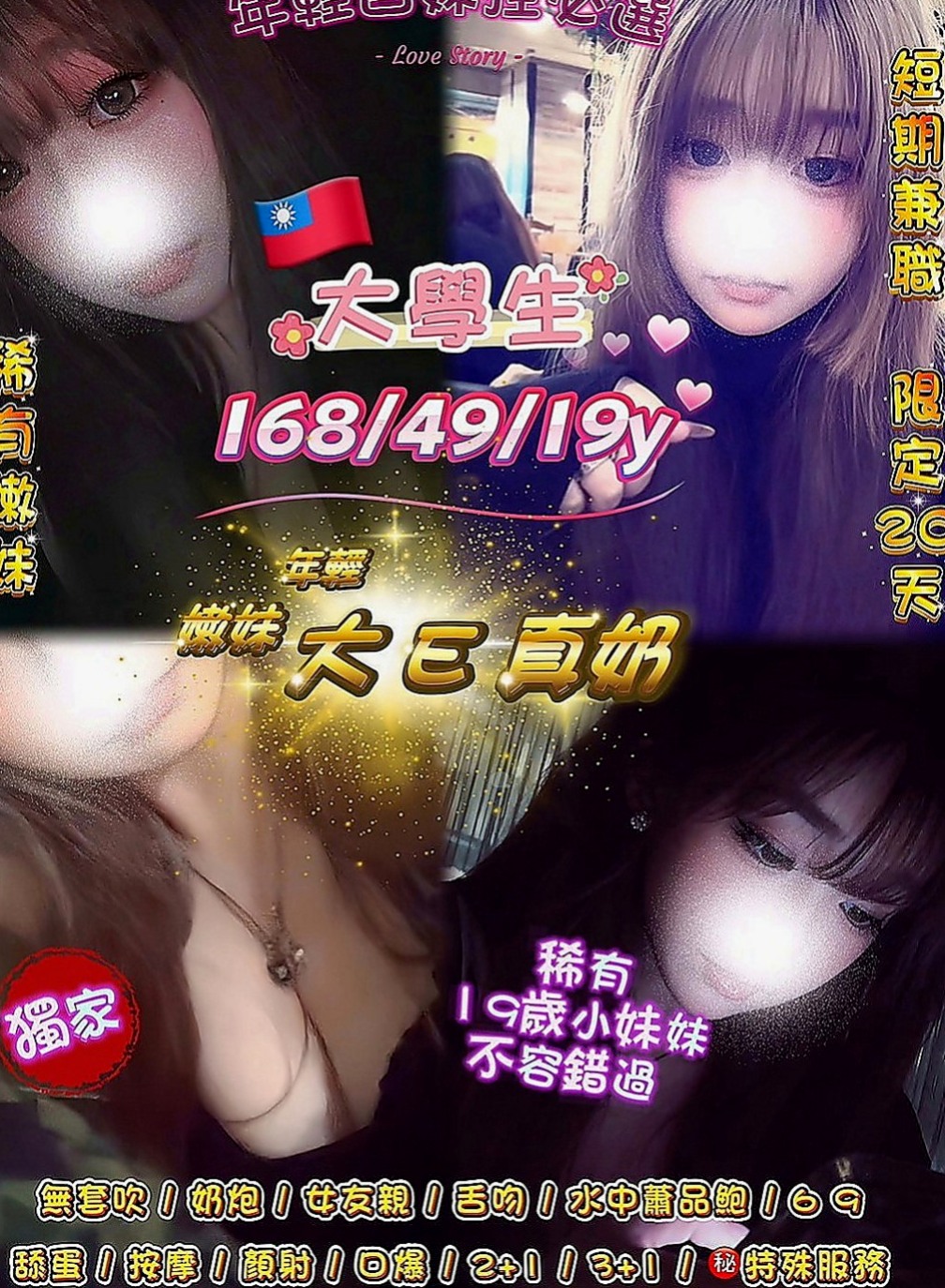 霧峰外叫小姐：雨桐 |巨乳辣妹|169cm|50kg|C罩杯|24歲|經常給經理遞文件 倒茶水的時候就會扣子會自動彈開露出鮮美的爆乳勾引經理