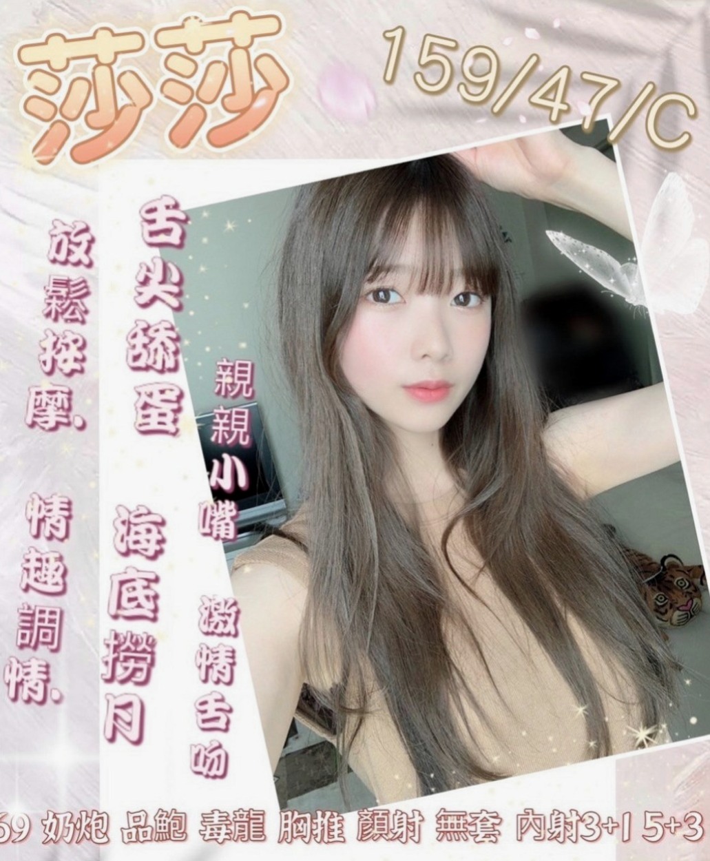 雲林品茶：妍希 |幼齒嫩妹|168cm|54kg|C罩杯|24歲|床上很懂得配合取悅大膽敢玩 服務100%  氣質溫柔 瑜伽所倒閉有欠貸款
