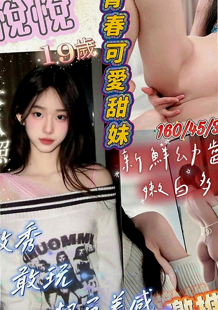 新竹外約茶|一夜情：裴瑗 |吉他正妹|163cm|42kg|D罩杯|20歲|接受吸奶賴Lg9420揉奶 奶砲 喜歡的哥哥就不要在猶豫了 超讚的