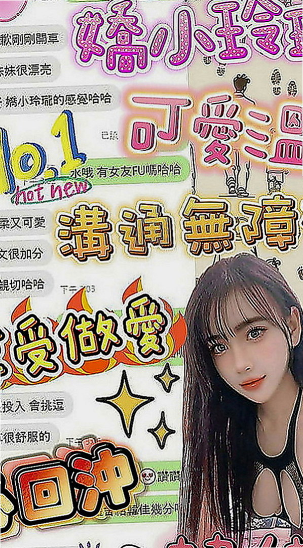 瑞芳外約按摩：可彤 |代言小模|165cm|55kg|E罩杯|19歲|價位不貴 試車價6000 第二節半價  撫媚高挑OL 沒事都在家裡自慰的騷貨