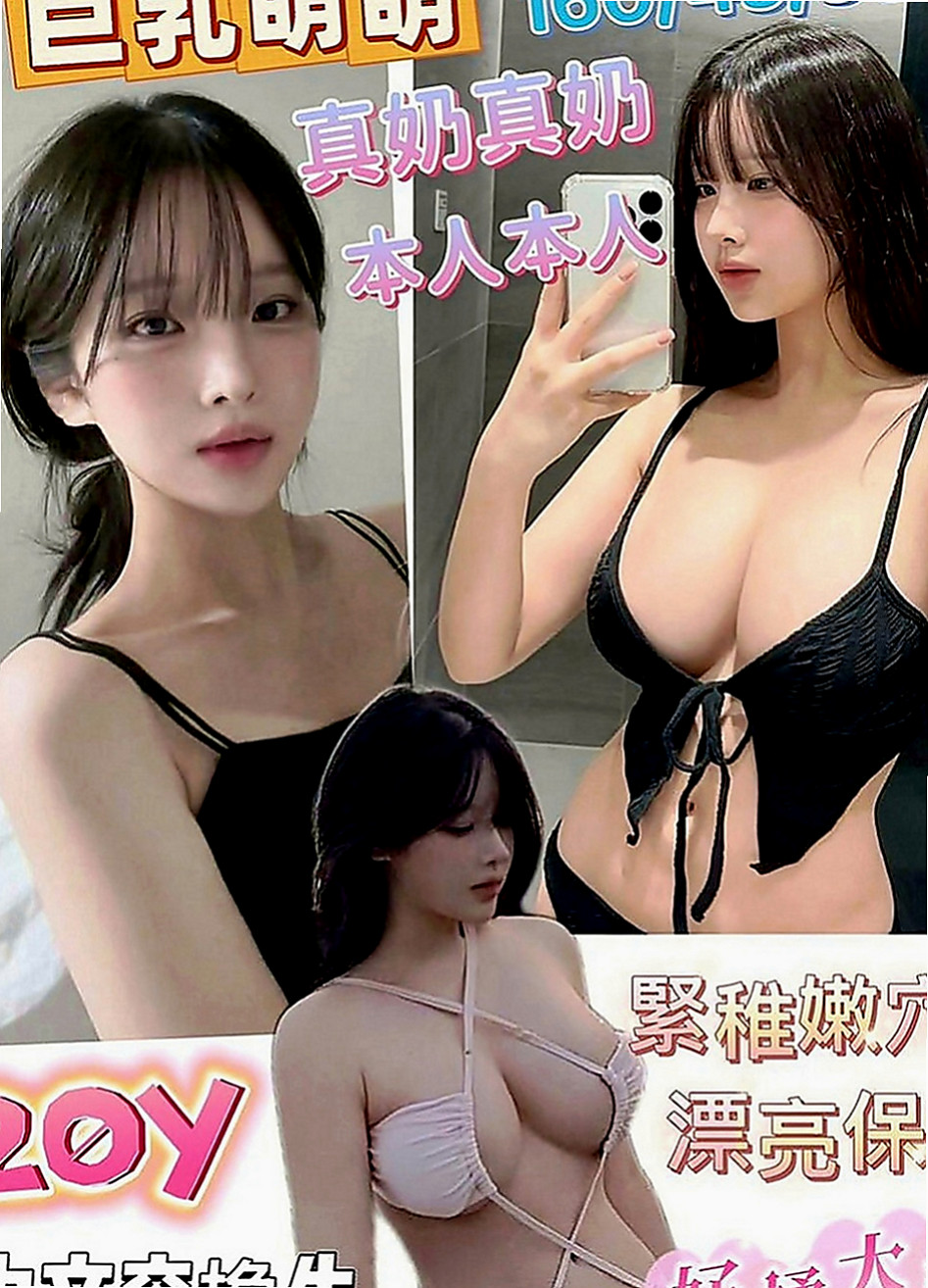 大園小姐外約：雨兒 |幼教班老師|163cm|50kg|E罩杯|19歲|奶浴+LG+kiss樣樣都ok喔 都能配合  介紹：辦公OL,服務互動都很好，不會很趕，