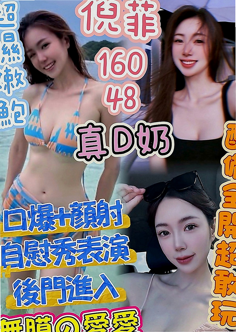 基隆外送茶|外送：芙妹 |性感OL|165cm|54kg|C罩杯|18歲|服務口碑滿分 她還會跟客人有很多親密互動喔  很色色 水乳交融 好爽喔 阿斯~~~~~~