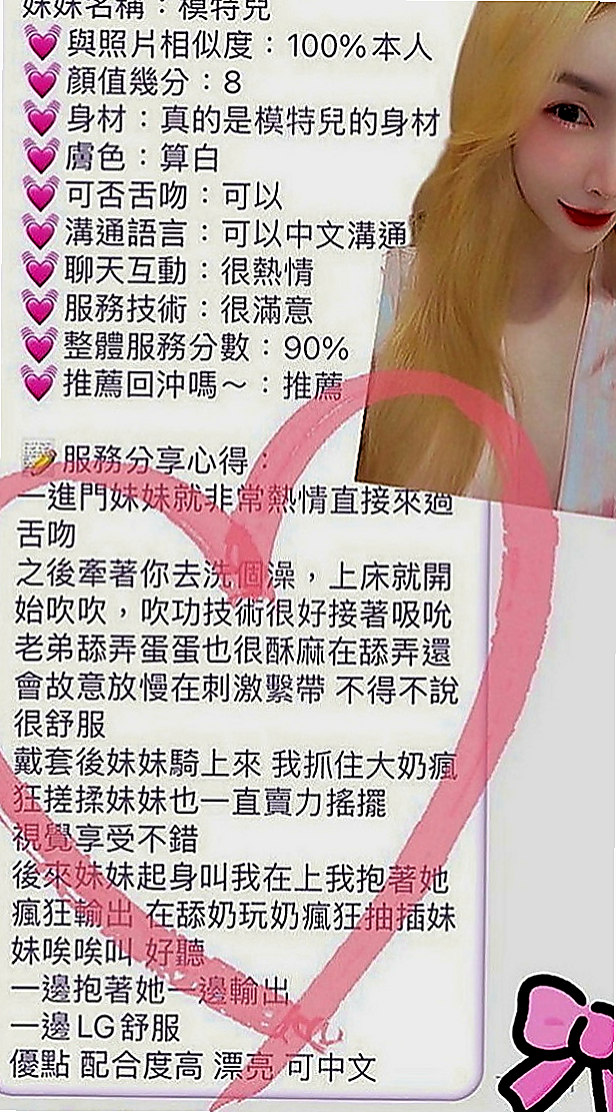 桃園全套服務：鬼鬼 |公司小職員|165cm|44kg|D罩杯|24歲|需要絲襪+100喔 騷騷女 下面很敏感