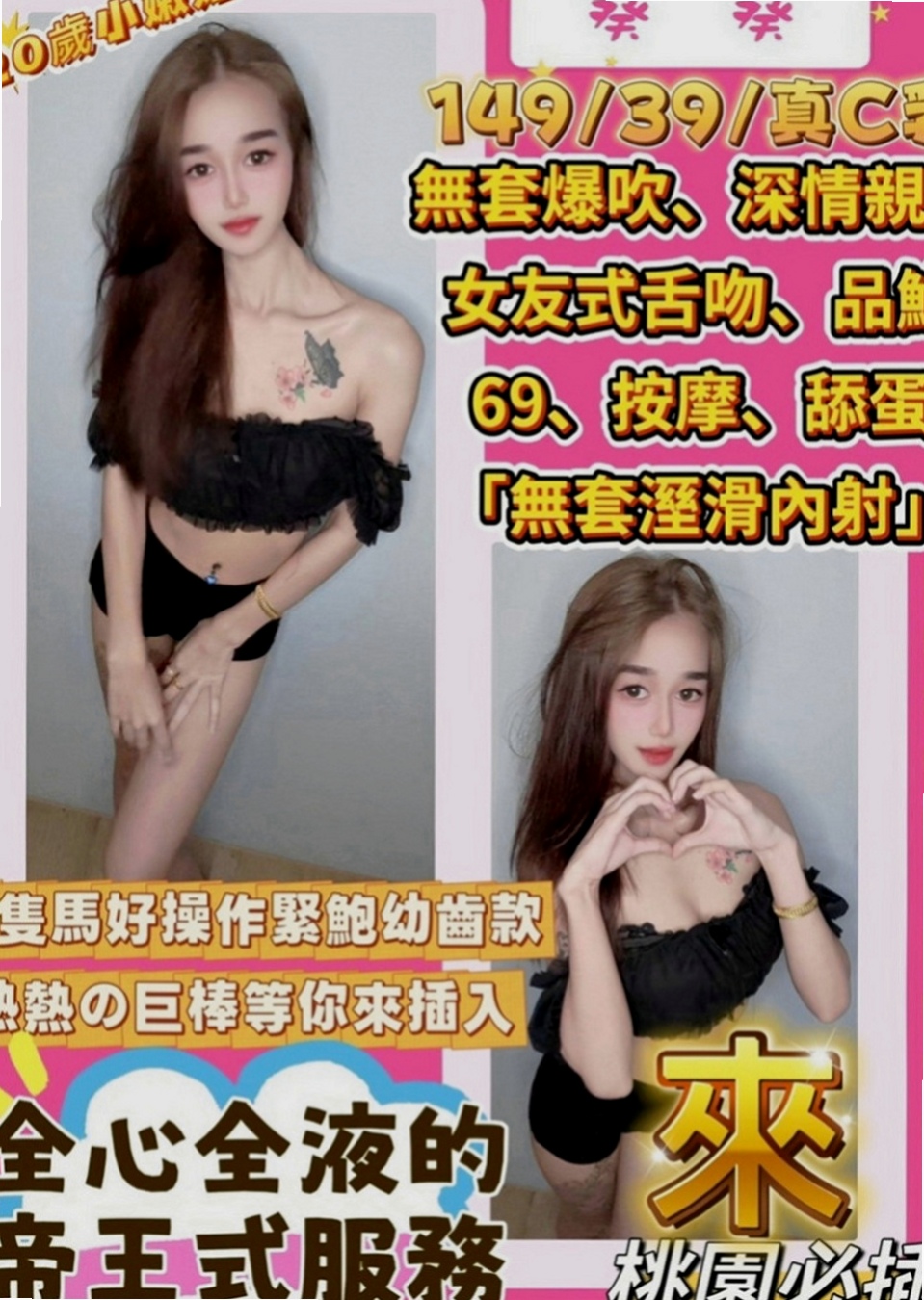 霧峰全套服務：茜茜 |臺北學生妹|163cm|48kg|C罩杯|20歲|都可以滿足你，奶炮 舔鮑 舔奶頭 後入樣樣來另外的小服務就是  服務得開開心心，