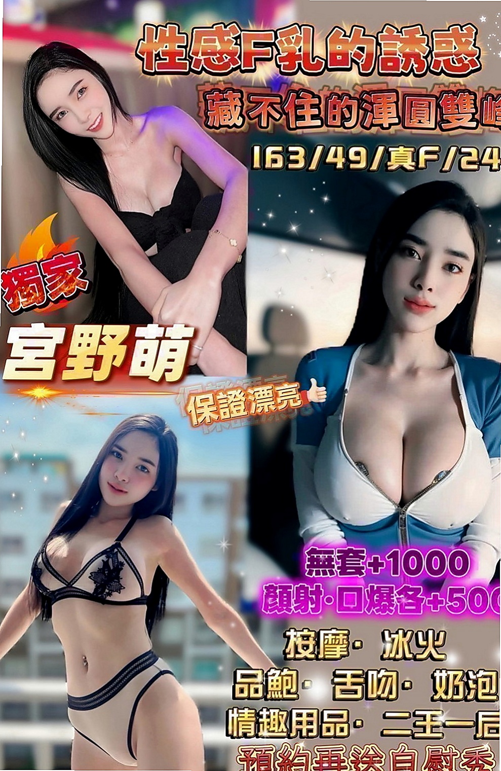 貢寮外送服務：秦沛沛 |清純慾女|165cm|51kg|D罩杯|19歲|#100%客評168公分D奶22歲比周子瑜還要漂亮一樣正有內涵