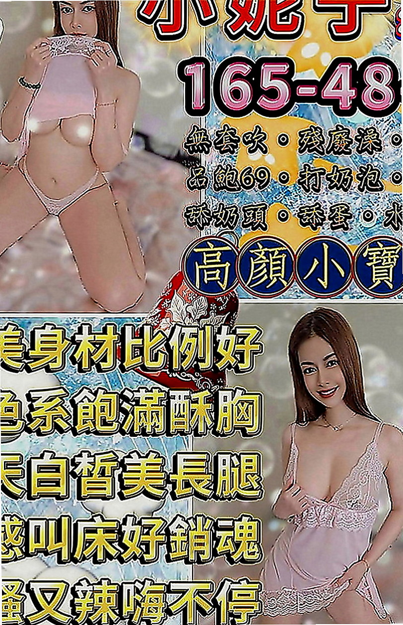 五結外約按摩：初戀 |公司鹹濕秘書|167cm|51kg|E罩杯|24歲|備註：床上技術很好 外表可愛 內心是狂野的 讓你有種蠢蠢欲動的感覺