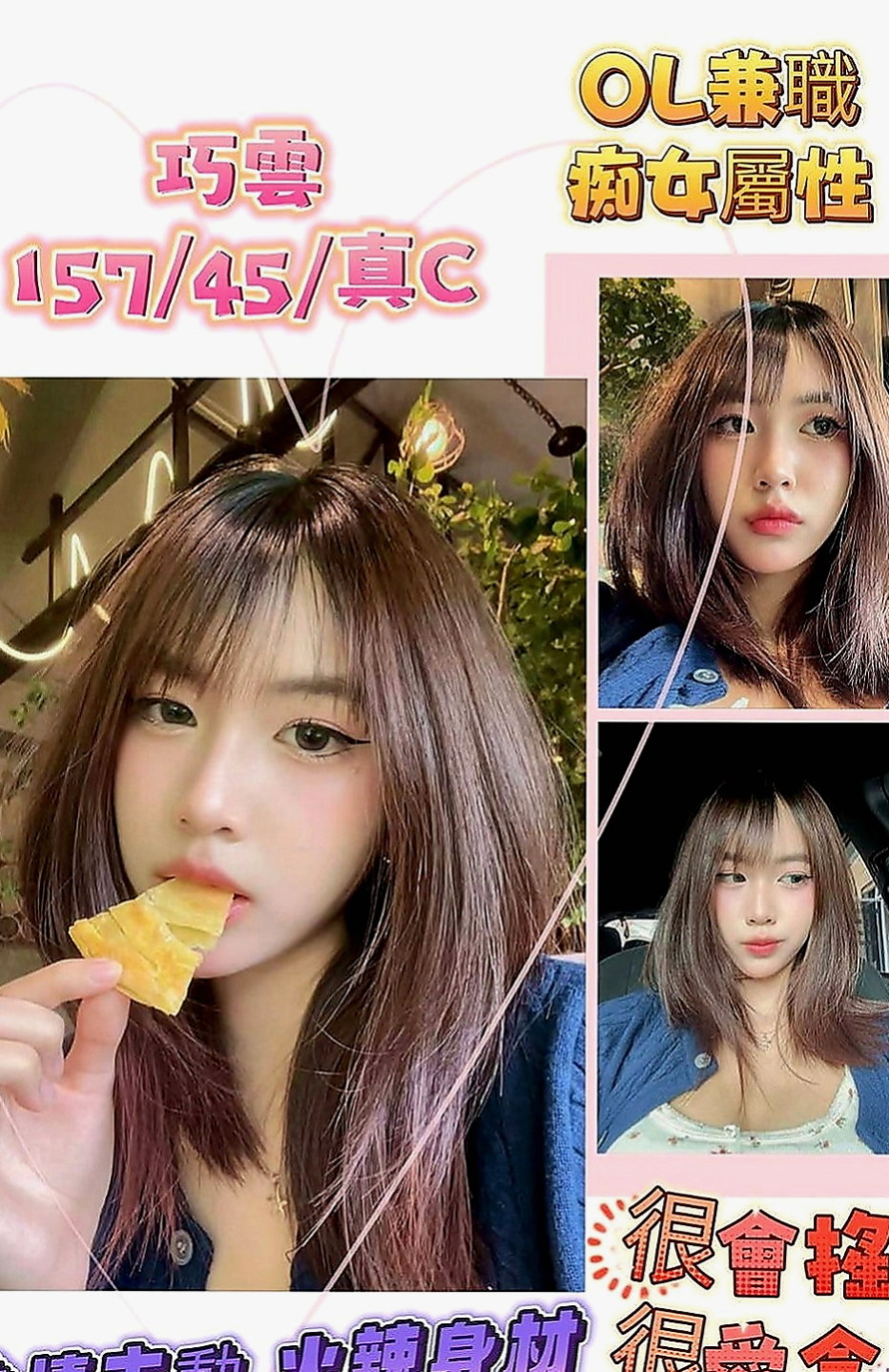 燕巢外叫小姐：檬檬 |少婦姐妹花|167cm|50kg|C罩杯|19歲|皮膚很白 嬌嫩 奶子大 需求大 一次不夠滿足她