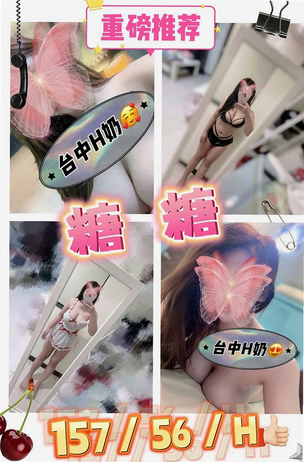 大同全套：佳宏 |學生妹兼職|170cm|48kg|E罩杯|23歲|健談.床上反應夠high 細腰, 敢穿敢露 性感路線  甜美可愛臉蛋 粉色系蜜桃奶