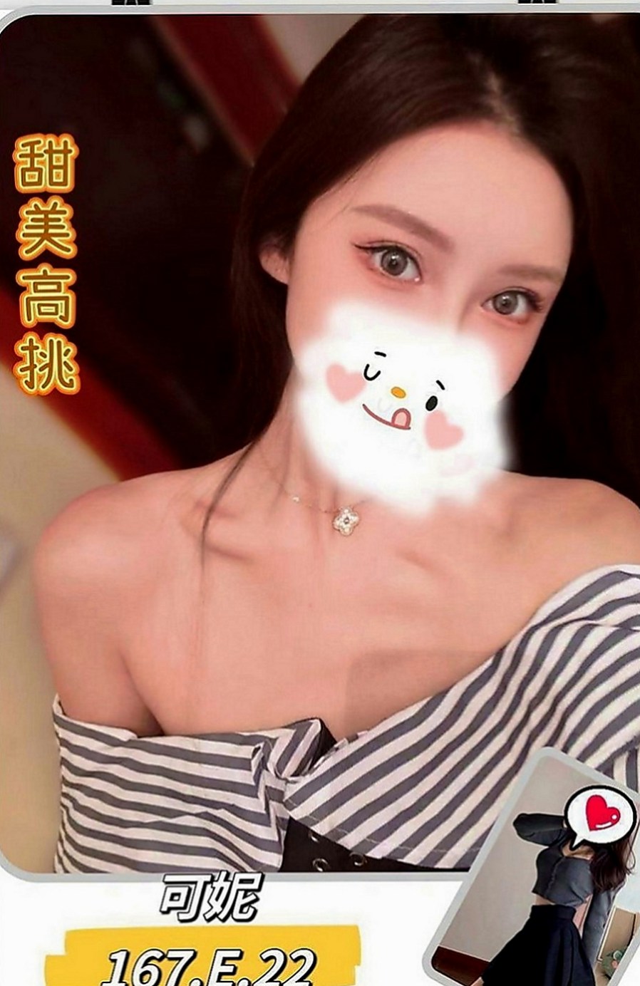 士林外送：可燃 |銀行OL|165cm|50kg|C罩杯|19歲|身材性感火辣 皮膚白皙 經驗少少，請哥哥疼惜。
