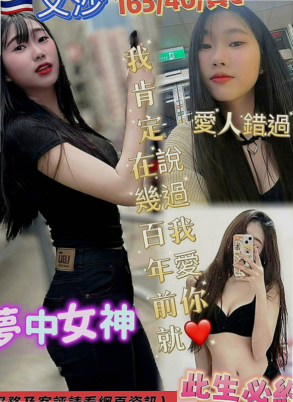 三星外送茶：小寶 |廣告代言人|164cm|44kg|D罩杯|20歲|初次兼職 沒有什麼經驗等待哥哥來悉心教導喔~ 陽光甜美D奶正妹 白皙美乳超吸睛 甜美的笑容
