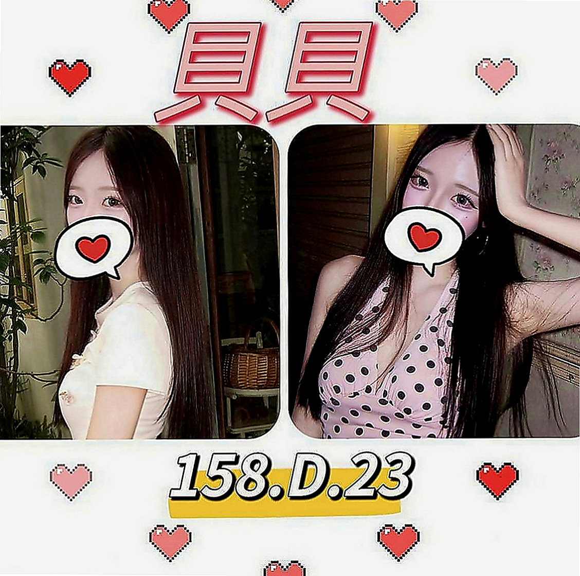 復興找小姐：貝爾 |嫩妹小公主|169cm|45kg|D罩杯|18歲|我知道男人都喜歡 你們也是知道的 比較激情一點的服務