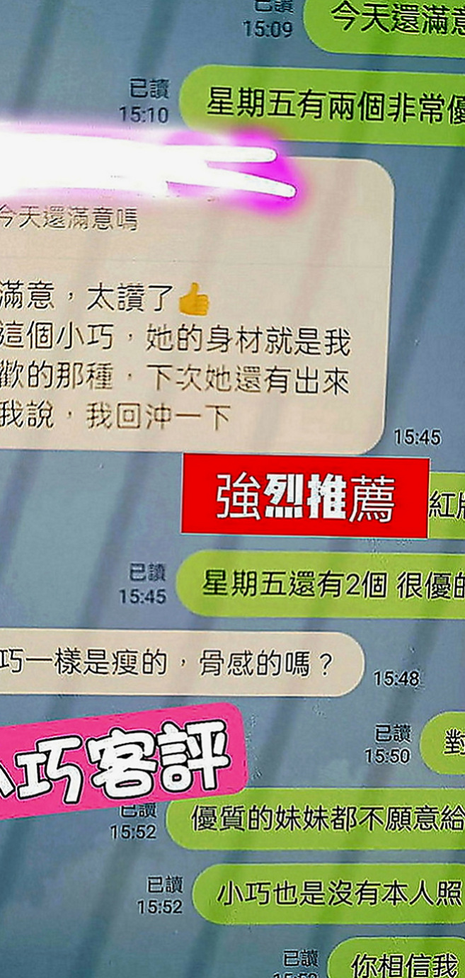 基隆一夜情：小范范 |學生麻豆初兼職|169cm|53kg|C罩杯|24歲|E級賴白滑粉嫩啵啵、皮膚好好、Q彈 有光澤  或是打算約她 可以多帶現金 免得遺憾~謝謝！