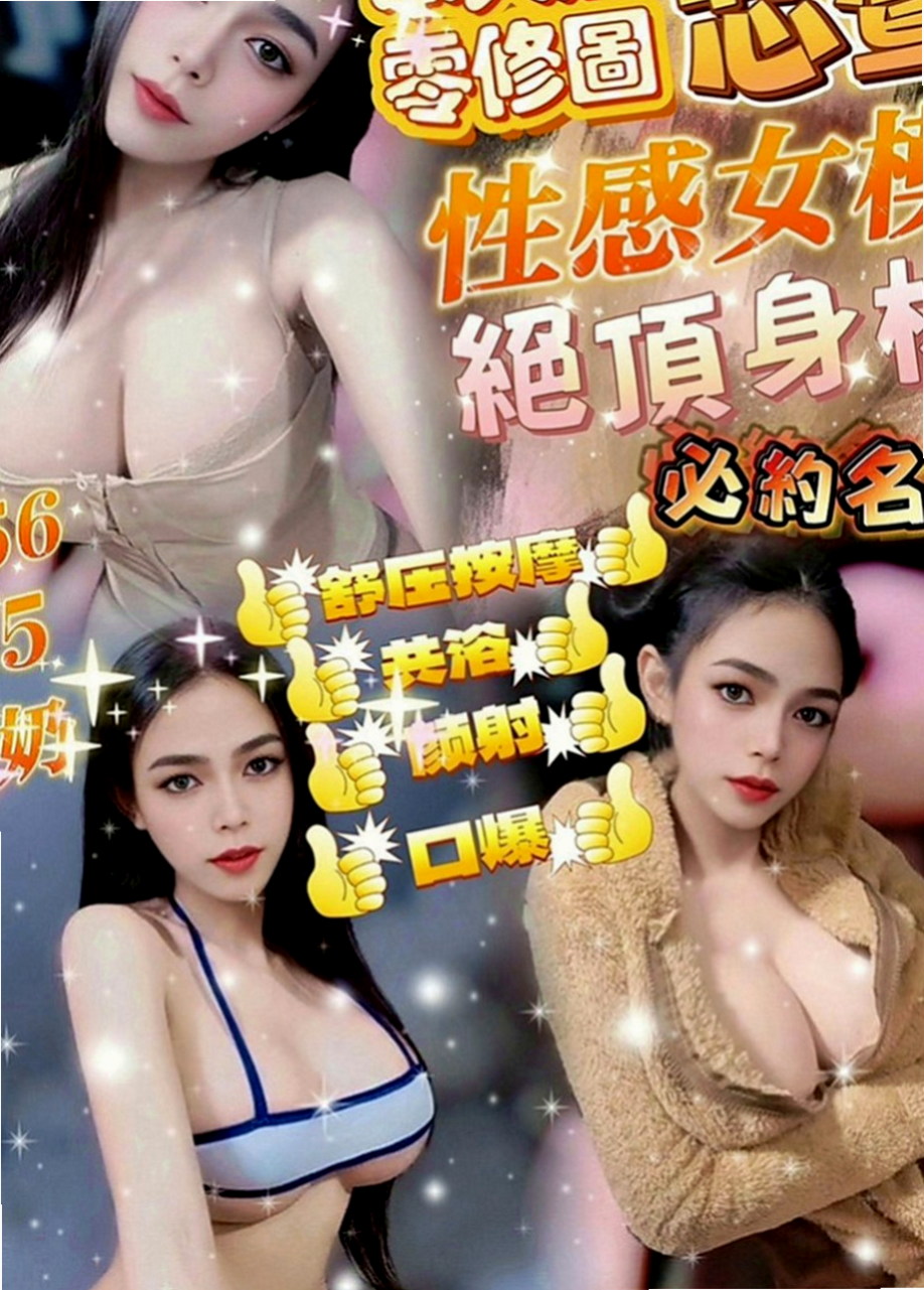 湖內外送服務：麗麗 |寵物店店花|165cm|51kg|C罩杯|21歲|服務好，老點多 性欲很強 讓你性福啪 啪 啪...