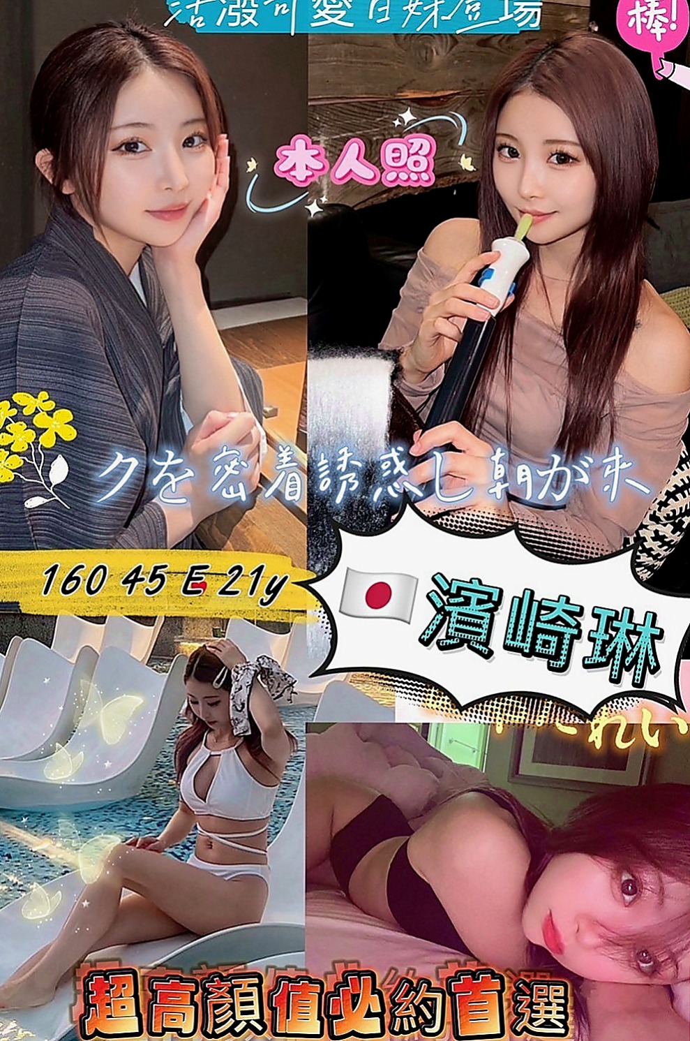 杉林伴遊：愛琳 |高中妹|165cm|49kg|E罩杯|22歲|少婦經濟比較拮據剛報班巨乳茶沒有生過孩子