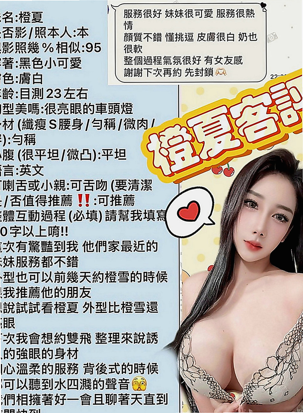 台東外送茶|按摩：萌萌 |騷騷少婦|164cm|50kg|E罩杯|23歲|看了就想狠狠壓住好好欺負一番   騷騷騷~~只能說她很騷了~~
