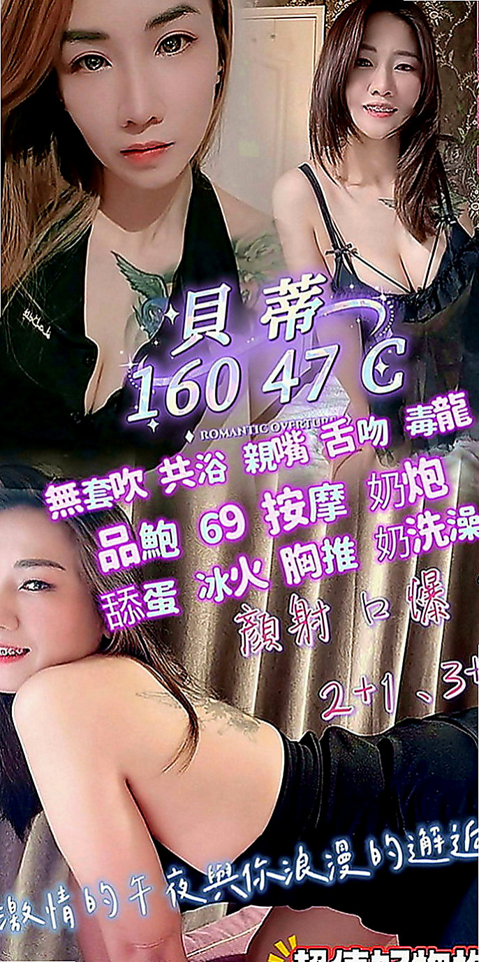 白河叫小姐：花名 |甜美系女孩|165cm|51kg|D罩杯|22歲|（口活超讚） 無套做看互動哦 尺度大的熟女?