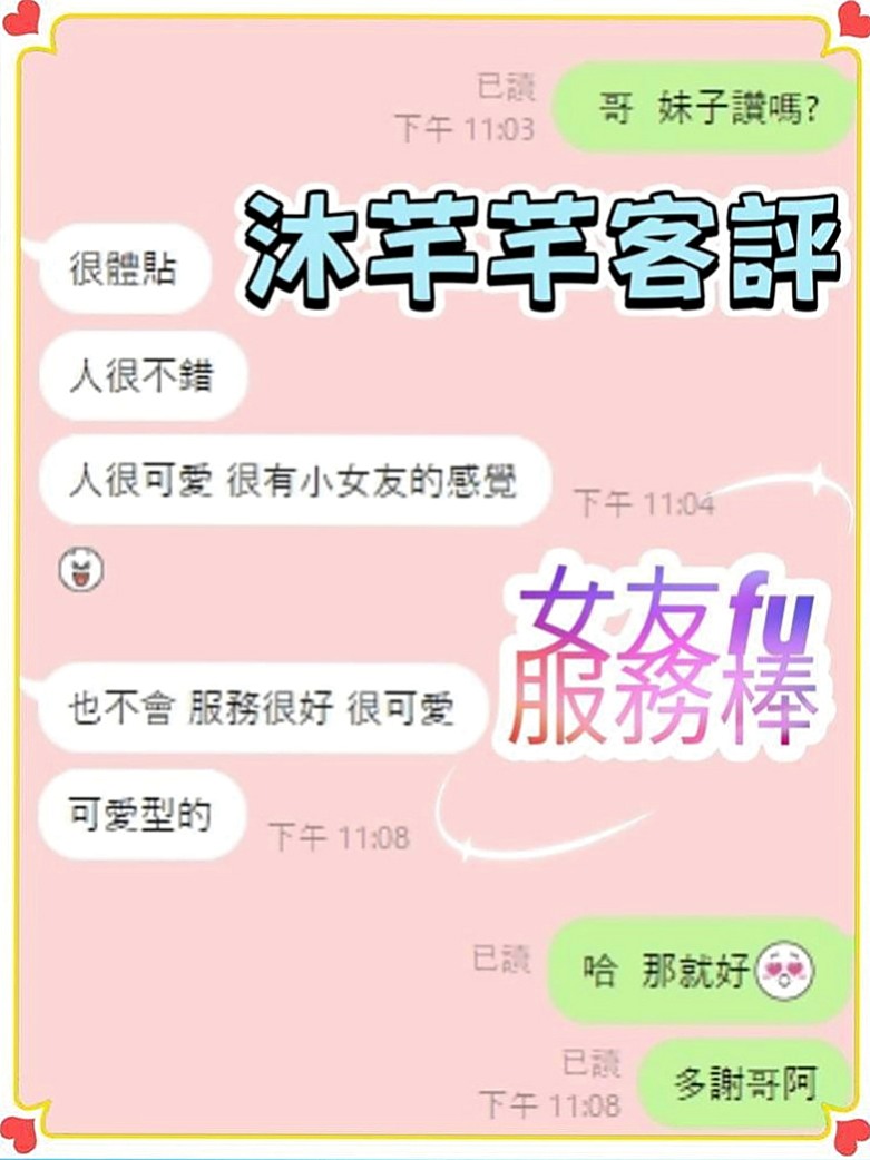 甲仙伴遊：娟悅 |#幼齒妹初下海|164cm|48kg|E罩杯|24歲|史上最強好色淫蕩美少婦 喜歡可以直接密我預約喔