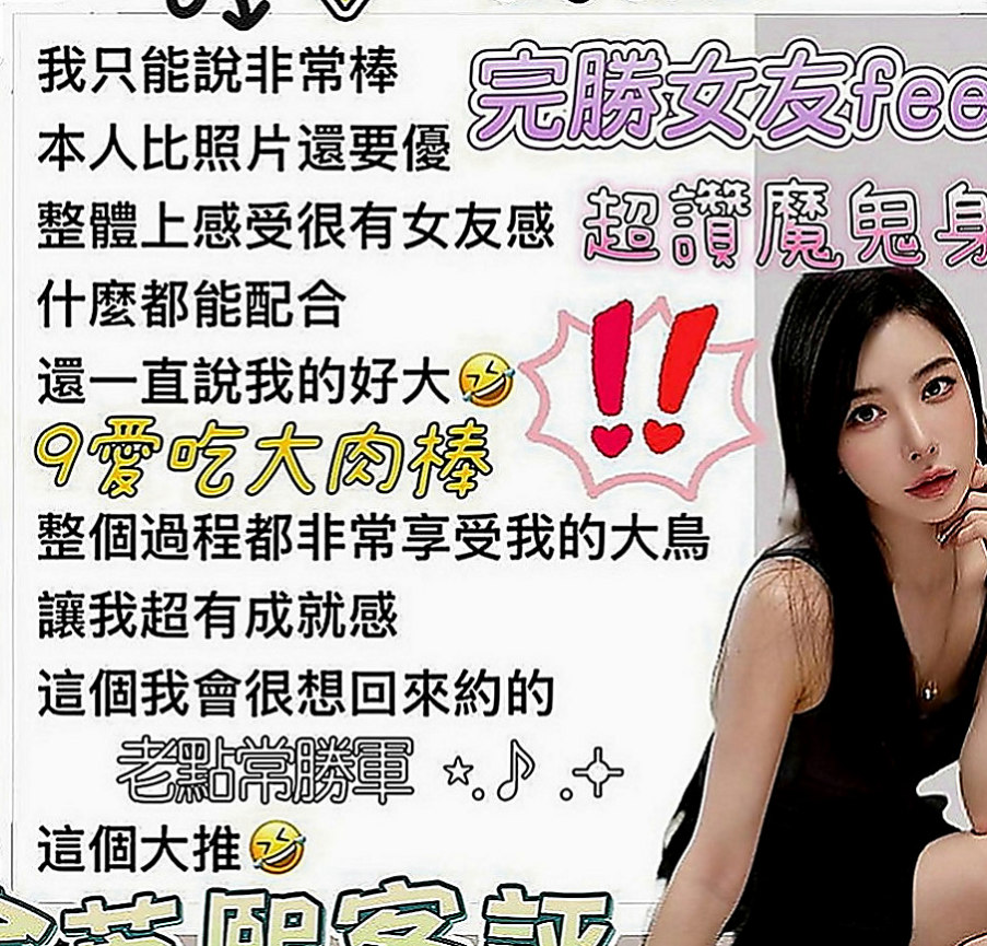 岡山找援：萱萱 |鄰家學生妹|167cm|50kg|C罩杯|21歲|可無套愛愛唷 都是已婚人妻 倆個是朋友 只敢偷偷出來兼職玩這種刺激感哦 默契感十足，