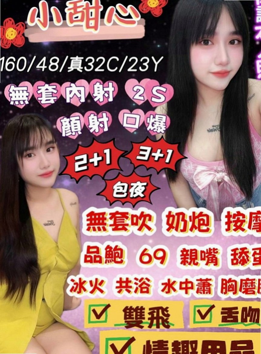 仁德叫小姐：張娜 |#禁欲辣媽|166cm|53kg|D罩杯|22歲|特點：邊洗澡邊口交 69 LG都可配合哦  戴套做 揉胸舔奶 舔鮑(妹妹下體又在保養