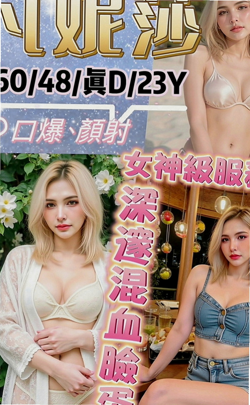 彰化外約茶|好茶外送：佳又 |巨乳辣妹|166cm|50kg|D罩杯|20歲|氣質漂亮的外貌女神 身材姣好外貌cp很高 粉嫩小嘴 溫柔雙手輕輕撫摸你最敏感的地方